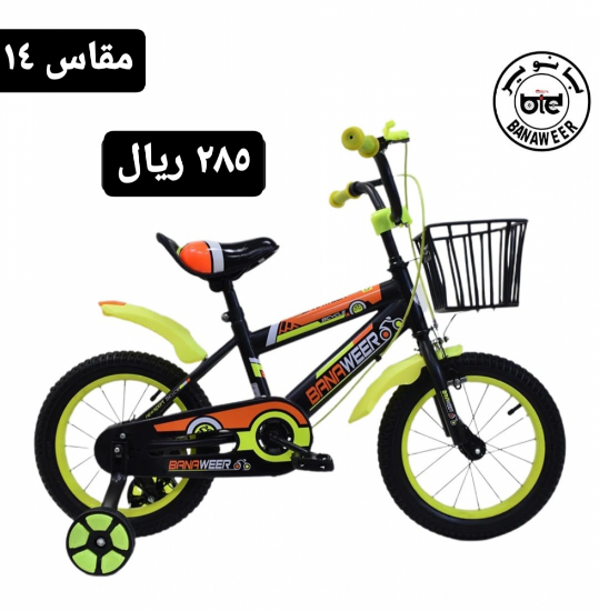 صورة دراجة مقاس 12,14,16